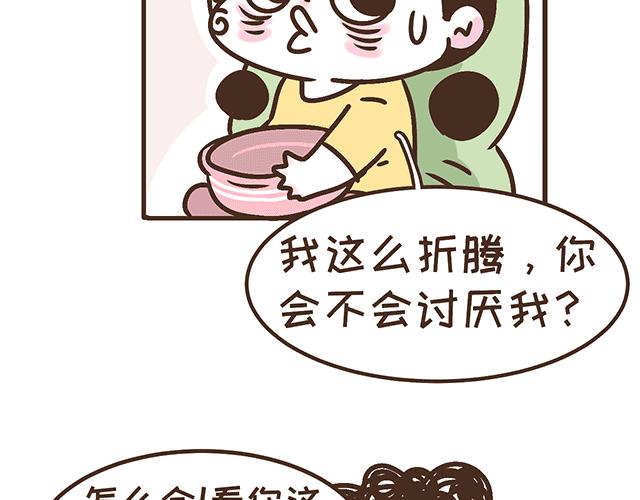 第134话 早孕反应很可怕吗？(1/2)-第133话