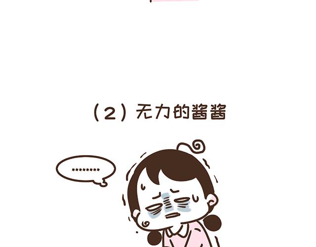 第134话 早孕反应很可怕吗？(1/2)-第133话