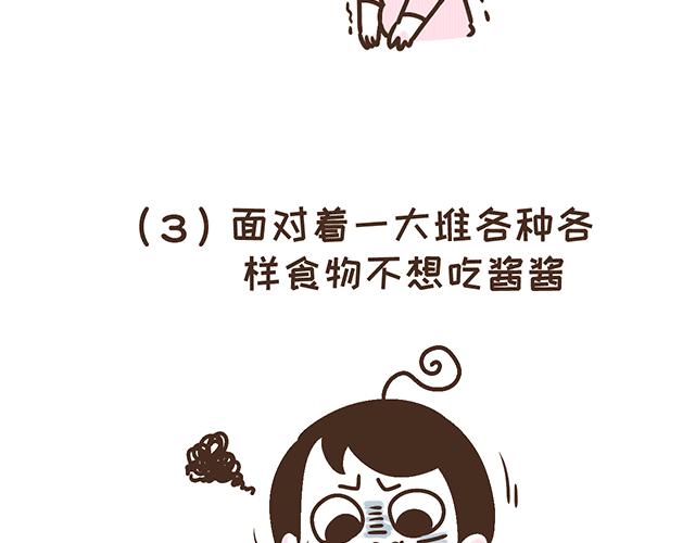 第134话 早孕反应很可怕吗？(1/2)-第133话