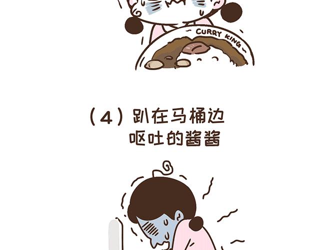 第134话 早孕反应很可怕吗？(1/2)-第133话