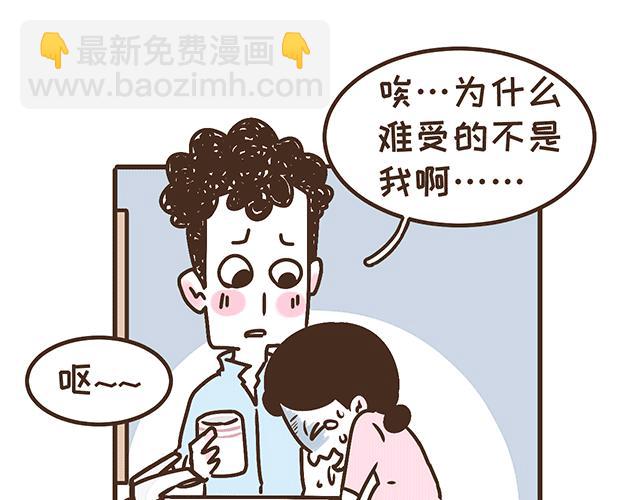 第134话 早孕反应很可怕吗？(1/2)-第133话