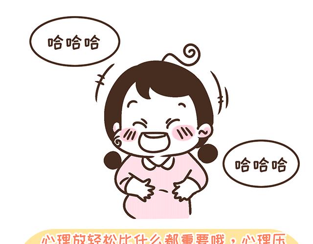 第134话 早孕反应很可怕吗？(1/2)-第133话