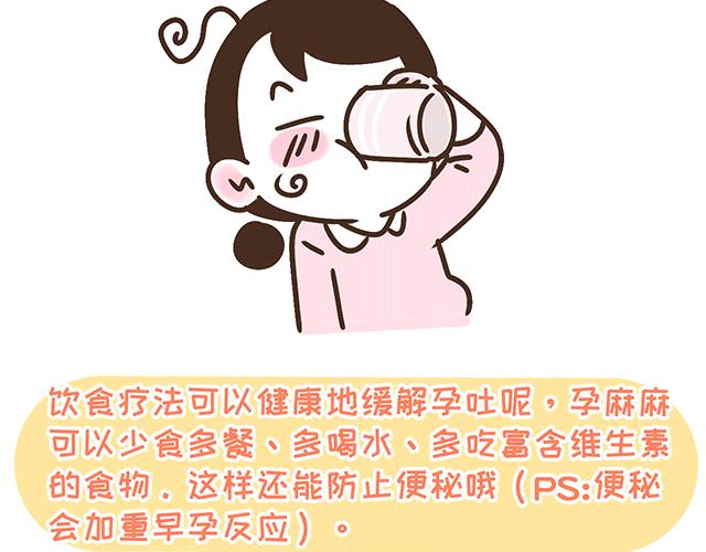 第134话 早孕反应很可怕吗？(1/2)-第133话