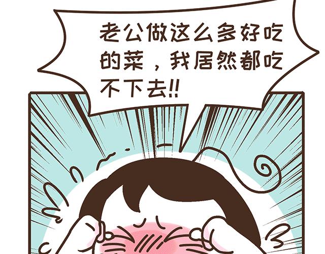 第134话 早孕反应很可怕吗？(1/2)-第133话