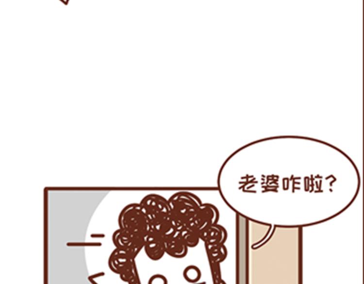 第136话 比斑更可怕的是老公-第135话