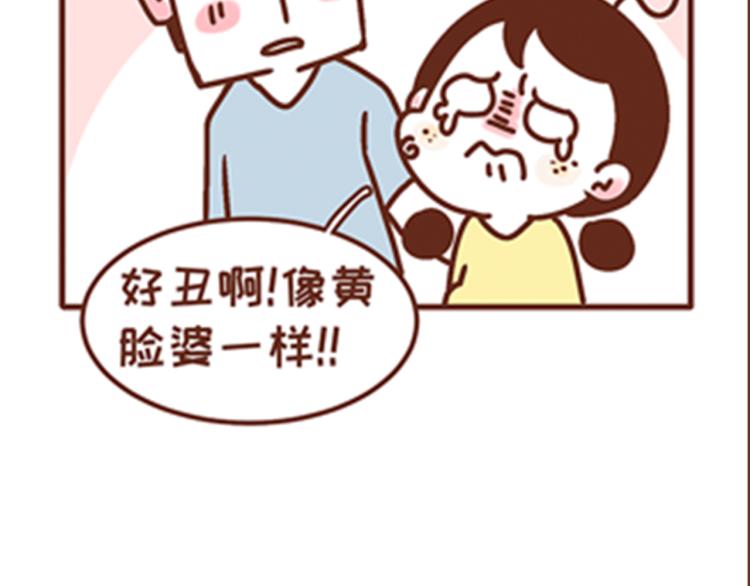 第136话 比斑更可怕的是老公-第135话