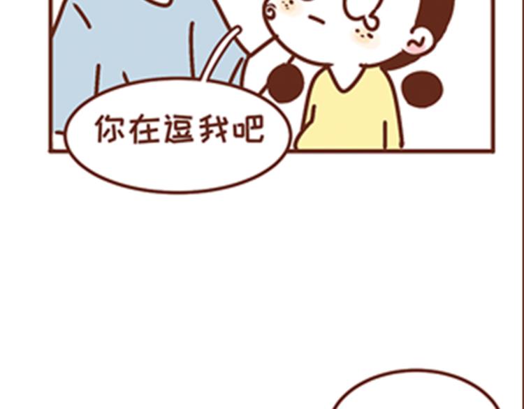 第136话 比斑更可怕的是老公-第135话