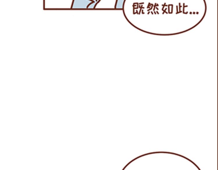第136话 比斑更可怕的是老公-第135话