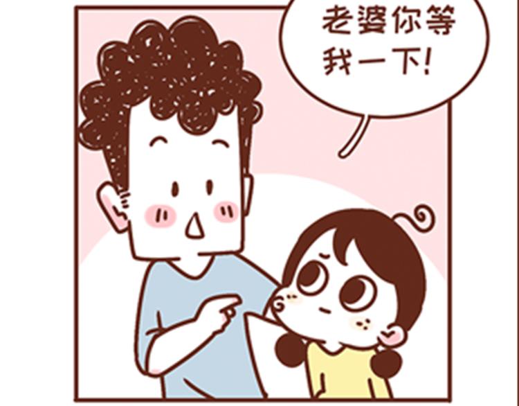 第136话 比斑更可怕的是老公-第135话