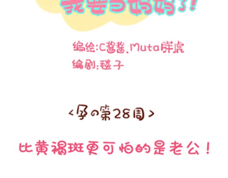 第136话 比斑更可怕的是老公-第135话