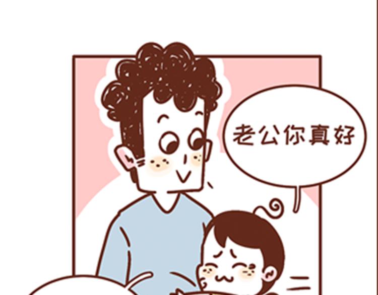 第136话 比斑更可怕的是老公-第135话