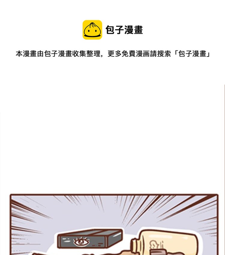 第136话 比斑更可怕的是老公-第135话