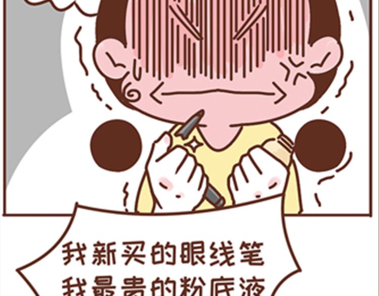 第136话 比斑更可怕的是老公-第135话