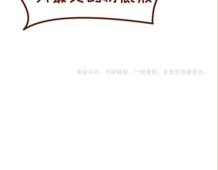 第136话 比斑更可怕的是老公-第135话