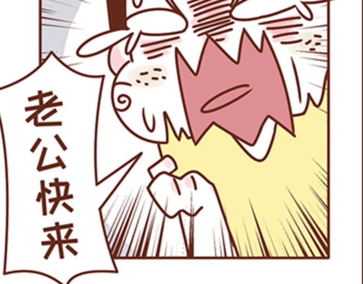 第136话 比斑更可怕的是老公-第135话