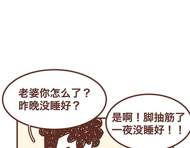 第138话 这样我就会马上醒来-第137话