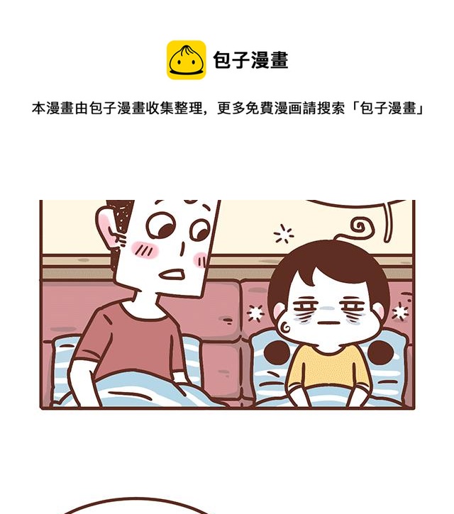 第138话 这样我就会马上醒来-第137话