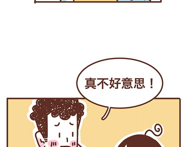 第138话 这样我就会马上醒来-第137话