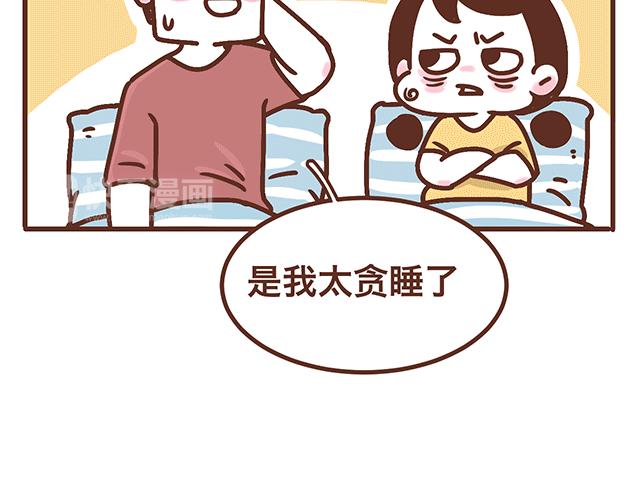 第138话 这样我就会马上醒来-第137话