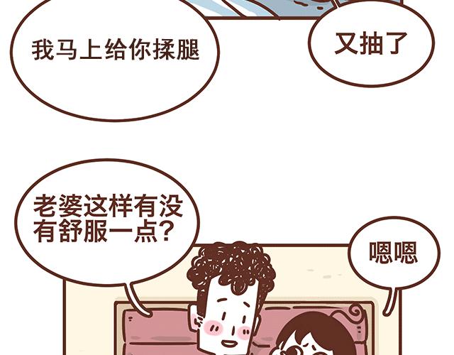 第138话 这样我就会马上醒来-第137话