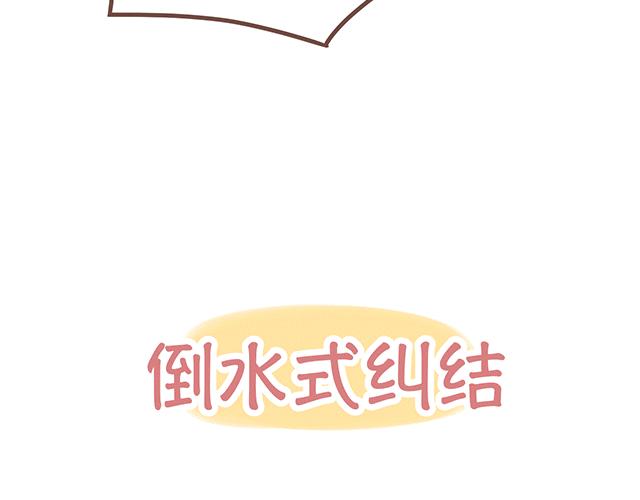 第140话 一言不合就焦虑-第139话