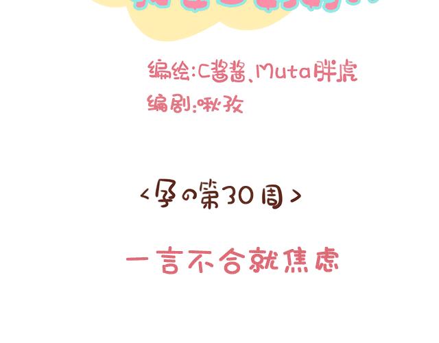 第140话 一言不合就焦虑-第139话