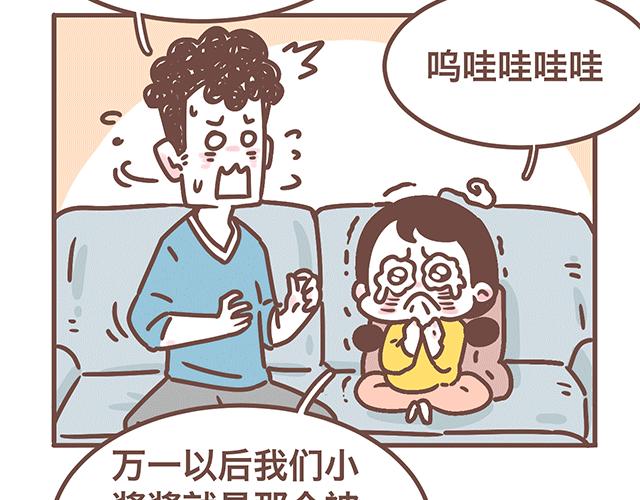 第140话 一言不合就焦虑-第139话