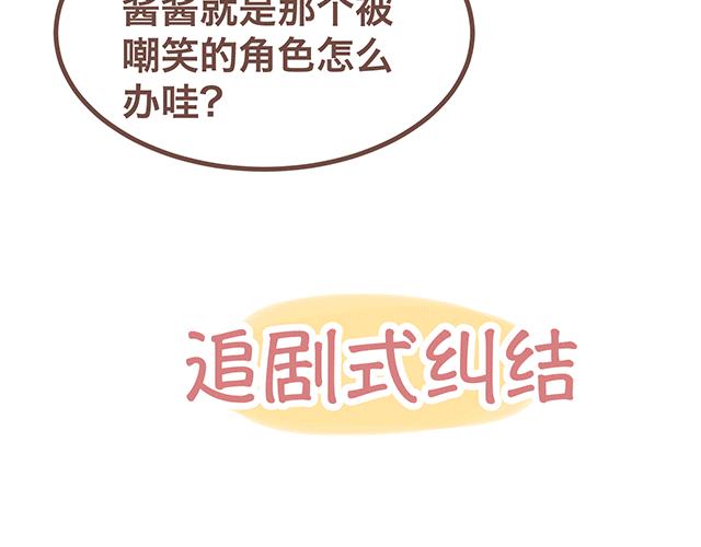 第140话 一言不合就焦虑-第139话