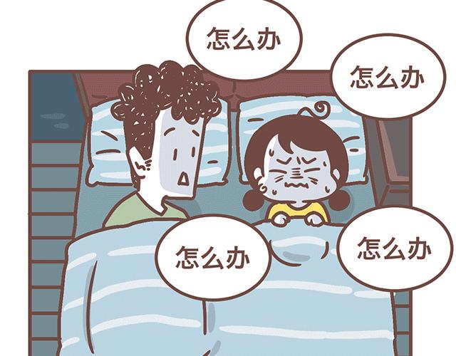 第140话 一言不合就焦虑-第139话