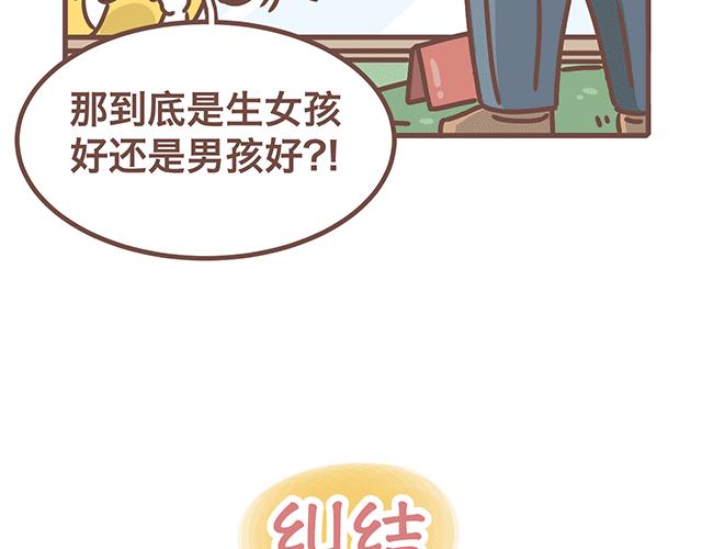 第140话 一言不合就焦虑-第139话