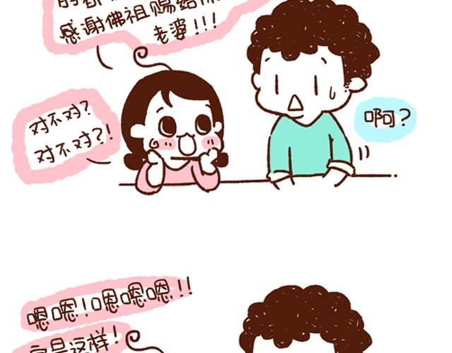 第15话 惹你生气是我的天赋-第15话