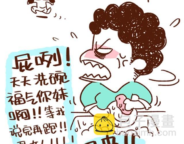 第15话 惹你生气是我的天赋-第15话