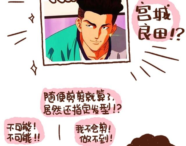 第15话 惹你生气是我的天赋-第15话
