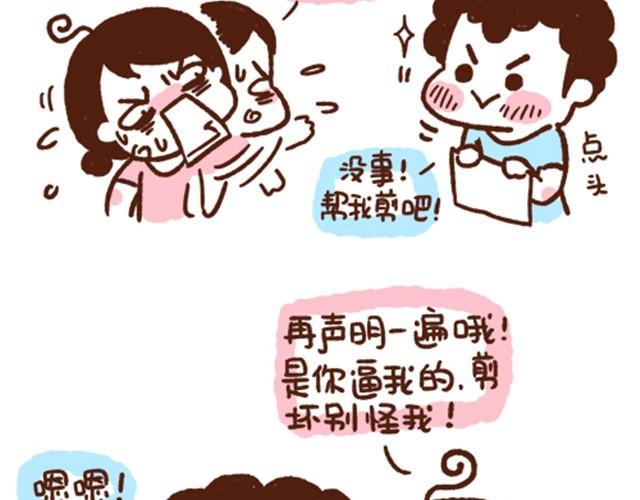 第15话 惹你生气是我的天赋-第15话