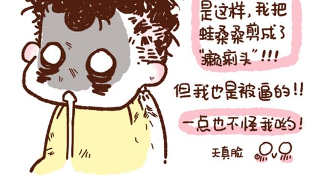 第15话 惹你生气是我的天赋-第15话