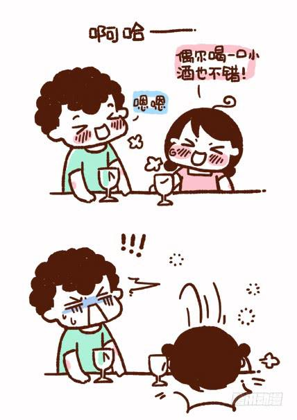酒量渣-第157话