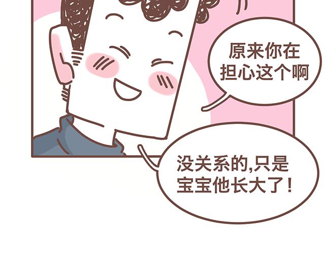 第142话 宝宝长大了-第141话
