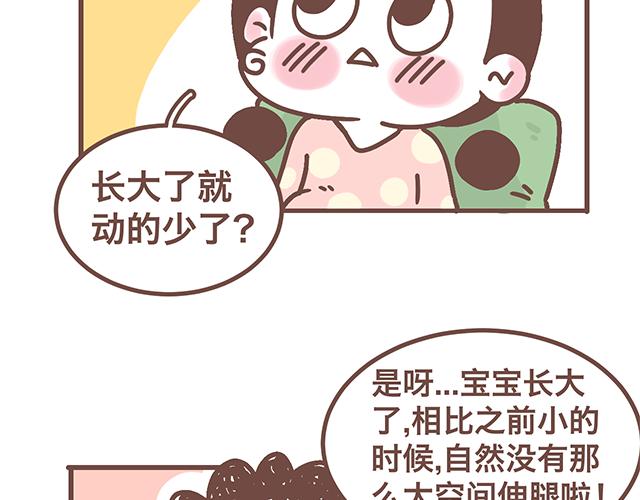 第142话 宝宝长大了-第141话