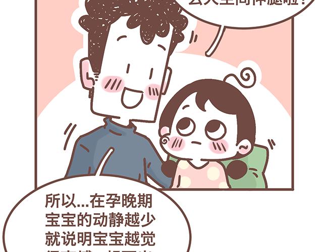 第142话 宝宝长大了-第141话