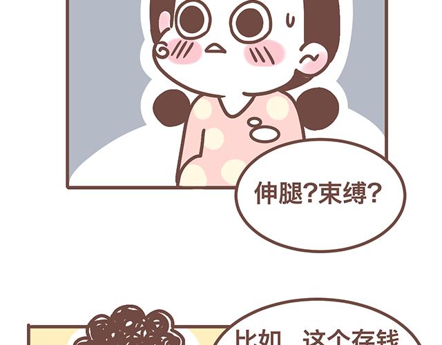 第142话 宝宝长大了-第141话