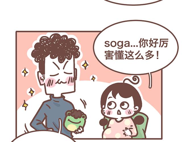 第142话 宝宝长大了-第141话
