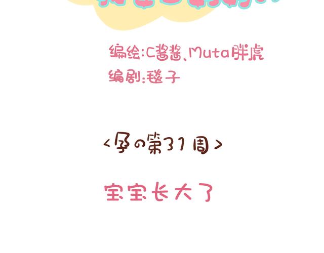 第142话 宝宝长大了-第141话