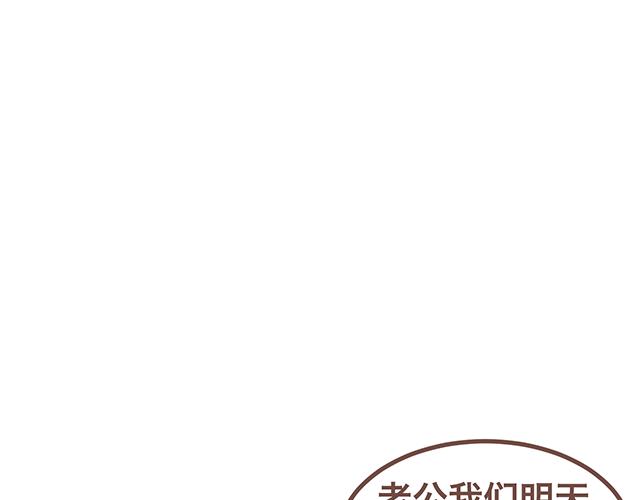 第142话 宝宝长大了-第141话