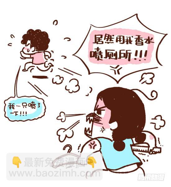 蛙桑桑的小日常-第159话