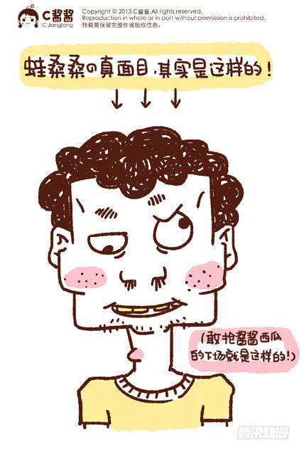蛙桑桑的小日常-第159话
