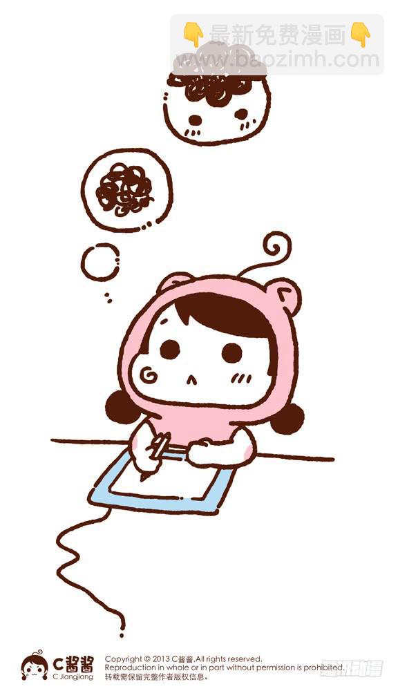 蛙桑桑的小日常-第159话