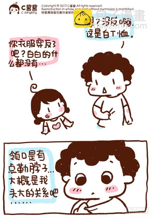 蛙桑桑的小日常-第159话