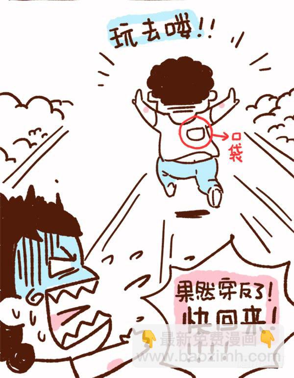 蛙桑桑的小日常-第159话