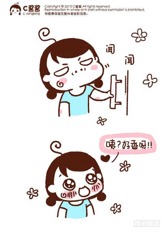 蛙桑桑的小日常-第159话