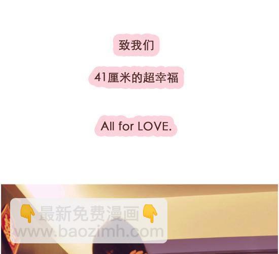 第3话 41厘米的最萌身高差-第3话